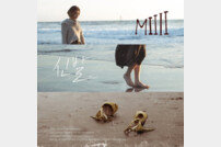 싱어송라이터 미(MIIII) 새 싱글 재킷 공개 ‘넘치는 감성’