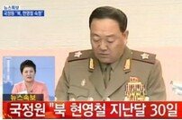 불경죄 숙청 현영철, 김정은 참석 軍 행사에서 꾸벅꾸벅 졸다…고사포 공개처형