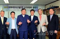 세계 여자야구월드컵 성공적 개최 시동