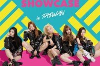 EXID, 데뷔 첫 해외 프로모션… 대만 첫 쇼케이스 개최