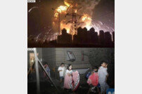 톈진 폭발 "30초 간격으로 쾅 쾅, 불덩이 비 오듯 떨어져"…17명 사망 400명 부상