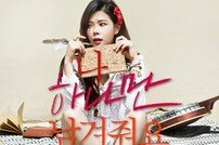 린(LYn), 신곡 ‘나 하나만 남겨줘요’ 오늘(19일) 공개… 달콤한 러브송