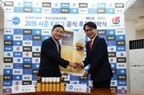 K리그-한국먼디파마 공식 후원사 협약 체결