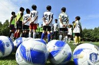 대한축구협회, 교보생명과 어린이 축구캠프 개최