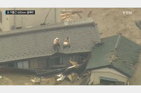 일본 태풍이 몰고 온  600mm폭우로 대규모 홍수 ‘아수라장’