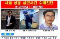 [김일곤 검거]왜 죽였느냐? 질문에 "난 더 살아야 한다" 답변 되풀이 ‘황당’