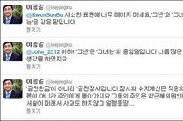 이종걸 면전서 박대통령 뼈있는 농담 "왜 저보고 그년이라 하셨어요?"