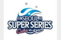 KBO, 2015 서울 슈퍼시리즈 공식 페이지 개설