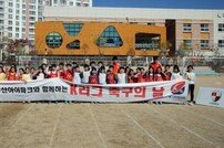 부산아이파크, K리그 축구의 날 맞아 달산초 방문