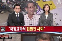 최몽룡 교수, 여기자 성추행 논란 불명예 자진사퇴…서울대 제자들은 대자보 붙여