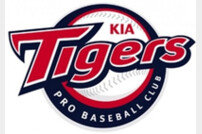 KIA, 21일 팬과 함께하는 ‘어린이 야구 교실’ 개최