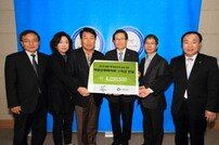 평창조직위-한국환경공단, ‘자원순환바자회’ 수익금 기부