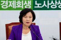 추미애, 이종걸에 일침 "계파 청산 외치는 사람들이 오히려 계파 만들어"