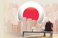 마이너스 금리, 일본은행 사상 첫 도입  ‘기준금리 -0.1%’