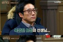 배우학교 박신양 이원종 ‘똥배우’ 고민상담 통했나?…첫회 시청률 3% 진입 ‘대박’