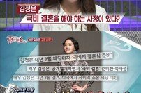 “김정은 예비신랑 이혼남 맞다…결혼은 사생활, 추측성 보도 자제를” (공식입장)