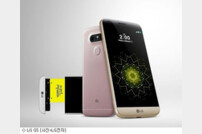 LG전자 최신형 스마트폰 G5 공개 ‘어떤 신기능이?’