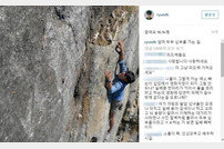 류준열, 글로리데이 제작발표회 도중 날벼락 “인스타그램 사진보니 일베?”