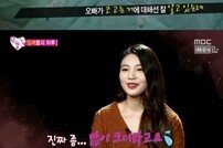 ‘우리 결혼했어요’ 조이, 육성재 코골이에 ‘화들짝’