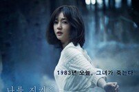 임수정·조정석·이진욱의 ‘시간이탈자’ 오는 4월 개봉 확정