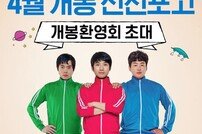 ‘위대한 소원’ 남대중 감독 “류덕환, ‘허준’때부터 마음에 품어”