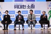 류덕환 입대 전 마지막 행사…‘위대한 소원’ 개봉환영회 성황리 개최