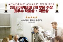 아카데미 작품상 ‘스포트라이트’, 개봉 2주차 20만 관객 돌파