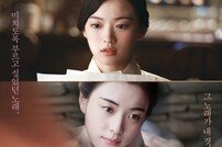 ‘해어화’ 메인 포스터 공개… 한효주·유연석·천우희 운명적 만남