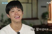 이토록 사랑스러운 막내라니… 박보검, ‘보고미 매력’ 폭발