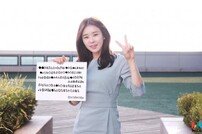 ‘화려한 유혹’ 최강희, 세상 하나 뿐인 특별한 종영 소감