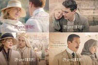 니콜 키드먼·로버트 패틴슨 영화 ‘퀸 오브 데저트’, 캐릭터 포스터 공개