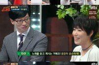 ‘슈가맨’ 러브홀릭 지선 “유재석 미담 하나 추가요”…유희열 “짜증난다”