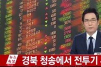 경북 청송서 KF-16 전투기 추락…조종사 2명 비상탈출, 생사여부 확인안돼(1보)