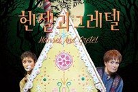 메가박스, 오페라 ‘헨젤과 그레텔’ 단독 상영