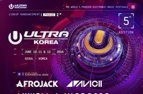 UMF KOREA 2016 2차 라인업 발표…데드마우스·나이프파티 등 합류