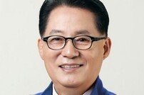 ‘저축 銀 불법 자금 수수 혐의’ 박지원 파기환송심서 무죄 확정