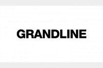 그랜드라인 공식 홈페이지 오픈