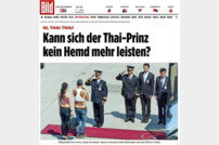 태국 왕세자 사진 게재 영국 언론인 가족, 왕실 모독 이유로 연행
