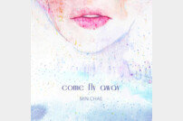 팝 재즈 보컬리스트 민채, 7일 EP ‘Come Fly Away’ 발표