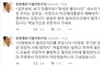 정청래, ‘무기한 단식농성 돌입’ 이정현에 “野 연습하느라 고생 많아”