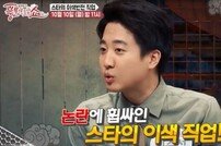 ‘풍문쇼’ 정형돈, 영화 시나리오 작가 컴백 이유 깜짝 공개