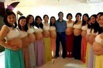 “출산 홍보대사 아닙니다!”… 13명 동시에 임신시킨 남성