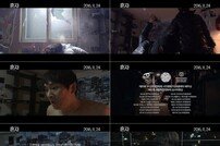 박홍민 연출·이주원 열연 ‘혼자’ 메인 예고편 공개