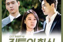 언노운드레스, 질투의 화신 OST ‘멀어져만 간다’ 공개