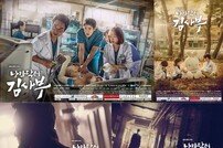 ‘낭만닥터김사부’ 한석규-유연석-서현진, 압도적 포스 포스터 공개