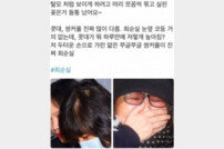 “콧대와 쌍꺼풀, 머리숱 다르다”… ‘최순실 대역’ 루머 확산