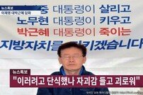 “이러려고 담화문 들었나”… 朴 대통령 ‘패러디 봇물’