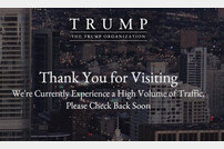 트럼프 공식 홈페이지, 당선 임박에 접속자 폭주로 마비 상태