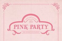 에이핑크, 연말 콘서트 ‘PINK PARTY’ 개최 ‘팬들과 핑크핑크’
