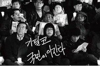 박원순 “민주당 뒤늦은 퇴진 투쟁 합류 환영…영수회담 철회 다행”